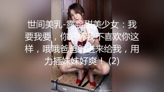 2024年1月新作【在校大一学妹】校花级女神，倒是第一次看见，清秀乖乖女，穴奶必然上品，粉嫩可口惹人爱 (6)