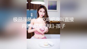 【新片速遞】 漂亮肉丝贫乳美眉 被大肉棒无套内射 射太深 半天精液才流出 内射后的鲍鱼真漂亮[134MB/MP4/02:20]