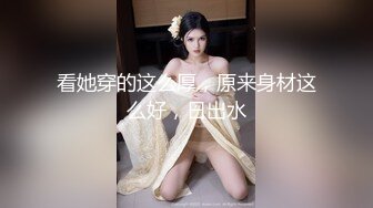 [MP4/ 206M] 原榨精少女，闺蜜淫乱4P盛宴，土豪哥的私家玩物