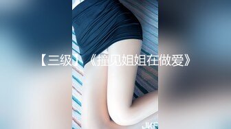 露西宝贝VIP会员售价198元作品：黑丝干爹服 无内丝袜