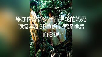 精东影业-我的炮友是后妈