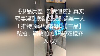 年輕00後小情侶啪啪自攝，妹妹豐滿胖嘟嘟的，沐洱被男友艹黑了