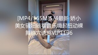 [MP4/313MB] 精东影业JD098我的炮友是后妈