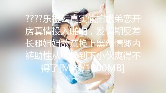 [MP4/ 1.03G] 女神级温柔小姐姐约到酒店 脱光光身材真不错 白嫩苗条大长腿逼毛黑黝黝茂密黑丝情趣扶着大屁股