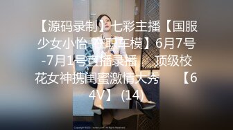 ✅✅顶级女神12月最强流出高价精品，推特172九头身无敌大长腿【LuckyQL777】超淫现场，首次大型5P国内AV实录