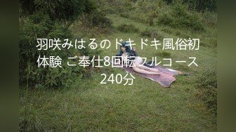 【新片速遞】 性格狂野的女孩约到酒店先用力亲吻再不停抠逼逼湿漉漉鸡巴猛烈插入啪啪大力抽送把妹子搞的嗷嗷浪叫射【水印】[1.99G/MP4/55:43]