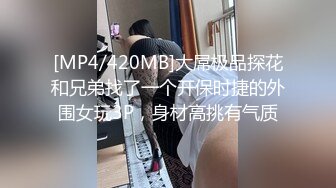 [MP4/387MB]天美傳媒 TMBC013 清純弟弟想被幹姐姐玩弄 斑斑