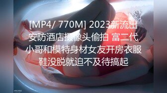 [MP4/ 794M]&nbsp;&nbsp;极品白发小妹神情尽显淫态 黑丝白虎窈窕身材 女上位骑乘大开M腿榨汁