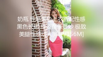 奶瓶 性感黑色上衣搭配性感黑色长裙 身姿苗条曼妙 极致美腿性感动人[83P/156M]