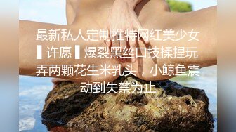 高颜值极品  11-見面就開幹 從樓梯間到床上 爽到無法停止抽插到中出