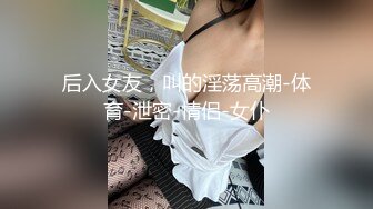 蜜桃影像EMTC012背着大哥上嫂子