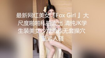 香蕉传媒 XJX-0066 御姐变装秀 一次不够玩