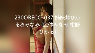 2020新流售价87RMB剧情毛片【情色按摩工作室】美女米欧经好友介绍来体验一下催情按摩.