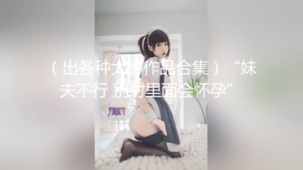 杭州激情 叫声给力