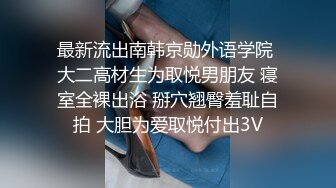 【网曝热门事件高能群P】成都闷骚人妻被调教开发群P泄露刮完毛的嫩逼酒后操起来更舒服 首次4P狂操 高清720P原版