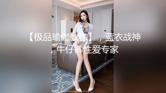 顶级炸裂极品巨乳肥臀撸铁女神【爱健身的妞】露脸私拍，喜欢露出3P颜射，相当反差的