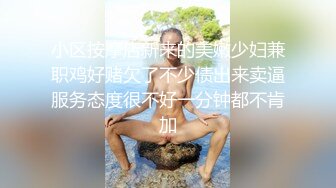 真实操小女友系列 口活不错 刮毛鲍鱼还算粉嫩 被无套操的呻吟不停 口爆吃精