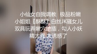 ✿小仙女自我调教✿极品粉嫩小姐姐〖酥酥〗白丝JK骚女儿双具玩弄嫩穴抽插，勾人小妖精太骚 太诱惑了