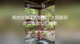 【极品女神❤️三点全露】第一帧就能让人梆硬的模特 让人无耻硬 身材极好的女神 高清私拍47P