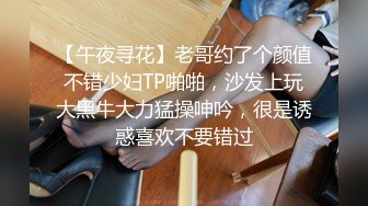 【午夜寻花】老哥约了个颜值不错少妇TP啪啪，沙发上玩大黑牛大力猛操呻吟，很是诱惑喜欢不要错过