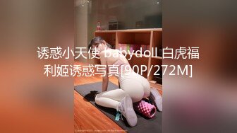 诱惑小天使 babydoll 白虎福利姬诱惑写真[90P/272M]