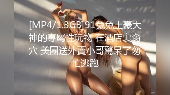 约操G奶混血网红边抽插双穴 边晃巨乳 无套抽插射一身