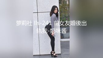 行业内十分知名新时代的网黄导演EdMosaic精品【韵味十足嫂子寂寞难耐销魂自慰幻想与四眼小叔子乱伦