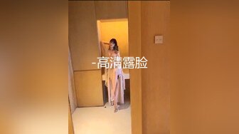 极品反差眼镜娘，正面跪地口交颜射！