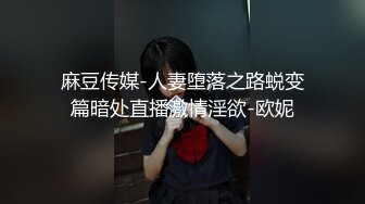 -麻豆传媒 MSM001 性爱对决修罗场 老婆与偷腥喵的双人争宠-琪琪-兮兮