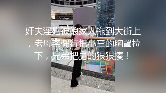 【嫂子爱露出】推特反差婊，顶级绿帽一女战多男，群P大乱交，捆绑调教野战人前露出 (4)