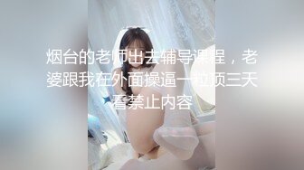 【新片速遞】科技楼女厕全景偷拍新来的美女实习生嘘嘘换内裤[347M/MP4/03:11]