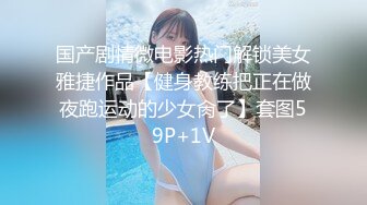 【最美极品流出】高颜值白嫩粉穴小女友被大屌男友各种性爱调教 无套抽插直顶花心高潮 完美露脸