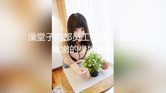 商场女厕全景偷拍多位美女嘘嘘各种美鲍一一呈现 (15)