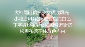 红色奶头妹子夜晚户外回车上车震，牛仔裤开裆塞着跳蛋口交后座大力抽插非常诱人