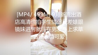 【真实偷情同事媳妇】眼镜小伙和同事媳妇乱搞，家中偷拍啪啪抠穴，野鸳鸯缠绵悱恻激情无限