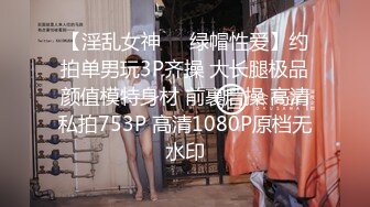 二代CC 02年母狗属性大学生持续榨精 跳蛋调教强制高潮 狂肏爆裂黑丝嫩穴 少女肉便器[MP4/411MB]