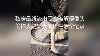 黑丝伪娘 第一次开发马眼没想象中疼挺轻松就进去了 震动和电击紧张又刺激 心理快感和肉体快感