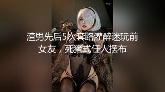 接定制 操肉丝妹子