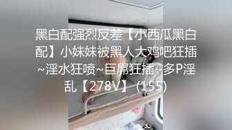 [MP4/848MB]小騷貨主動騎乘哥哥身上深插扭動 看著肉棒在自己小蜜穴進出的樣子，大雞巴狠狠懲罰