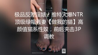 2023.10月，高端外围女 这颜值身材出来卖逼真是可惜了，“爸爸，用了操我，使劲操我”..腿被男人压着