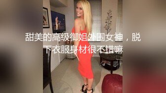 【泄密】哈尔滨新婚小夫妻