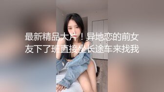 【小性感】一个人走到公共厕所脱下裤子来玩自己小穴 把我的拳头全部插进去 还是不够爽拿着道具狂插