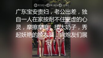 极品校花！完美身材美的让人意外 逼毛黑又密 和炮友淫乱几个小时 花样很多 骑乘后入抠逼 啪啪狂操！爽1