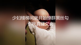 美女同事和男上司酒店开房被曝光