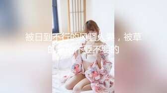 兔子先生 TZ-089 爸气十足EP16-巨乳美女的性感肉体 樱井美里