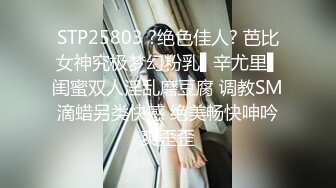 9月最新流出魔手外购极品厕拍《前景后景》偷拍(酒吧美女）怕妹子逃跑上个厕所鸡头也紧跟其后