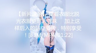 气质大长腿女神，【快来调教吖】自慰爆浆~口爆吞精喝尿 自慰爆菊【90v】 (85)