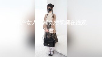 80多斤妹子【月月嗷】居家和炮友操逼，抓起大屌吸吮，主动骑乘插入，扶腰后入爆操啊啊叫