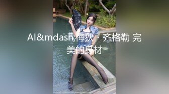 小哥大战长腿黑丝白人女神，交流全靠谷歌翻译