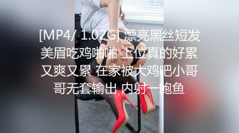 [MP4/ 565M] 少妇人妻 自己摸逼摸奶撅着大屁屁诱惑我 那就不客气了 提枪直入 射了还想操